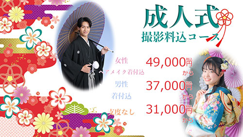 成人式