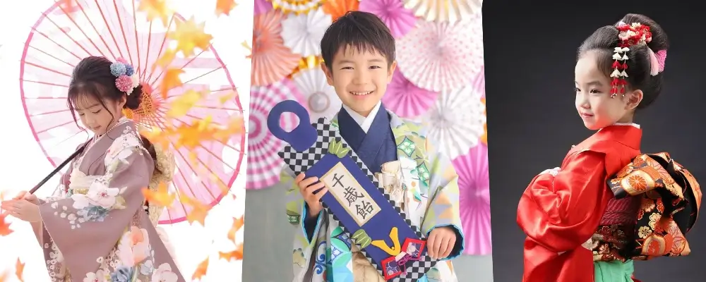 七五三