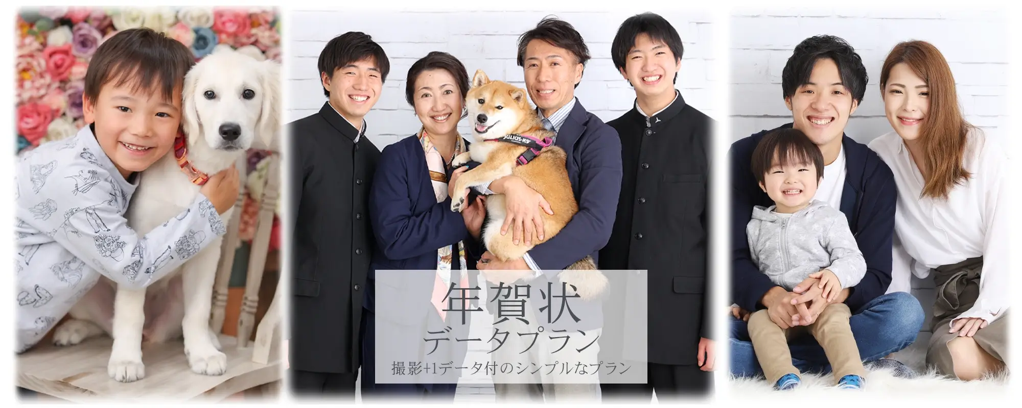 年賀状データプラン