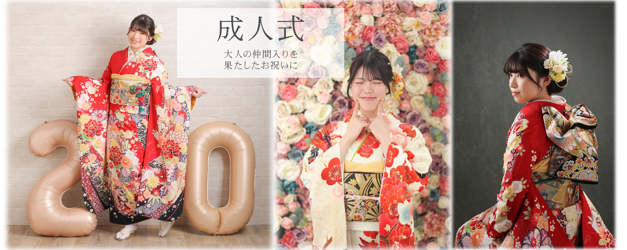 成人式