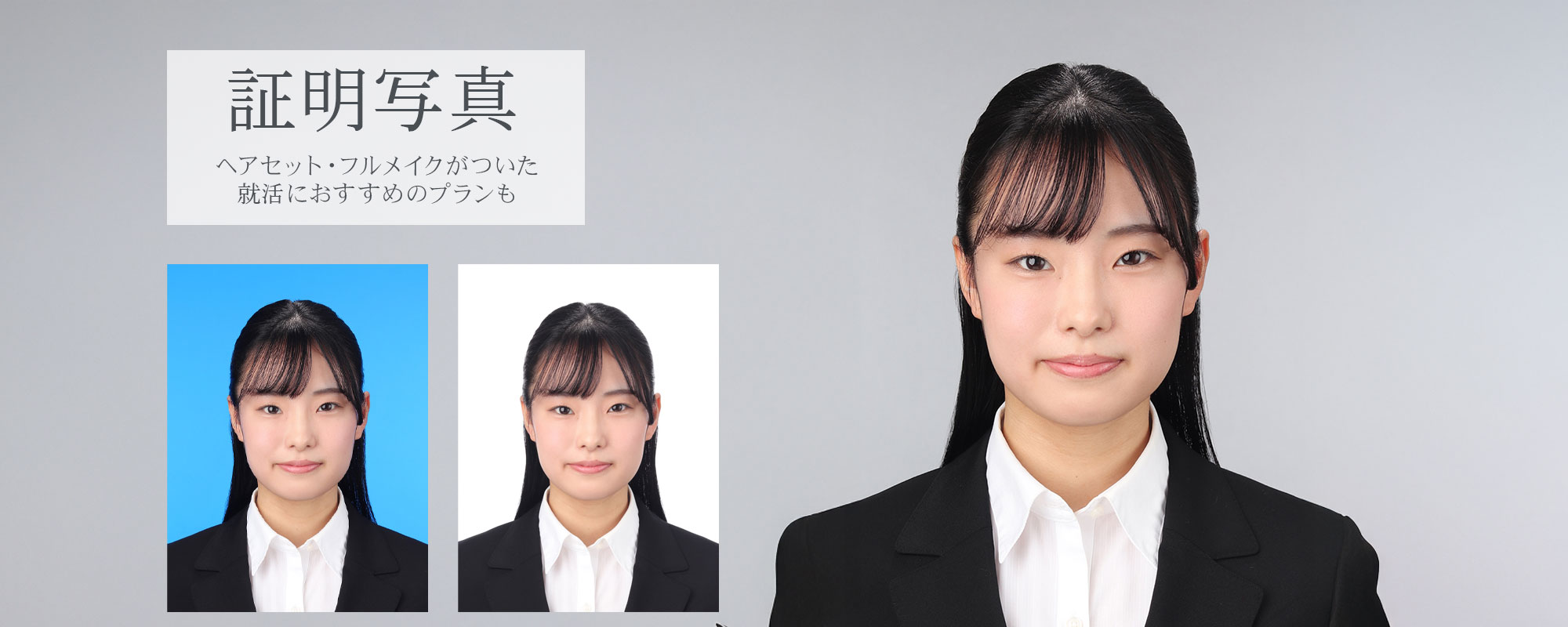 証明写真